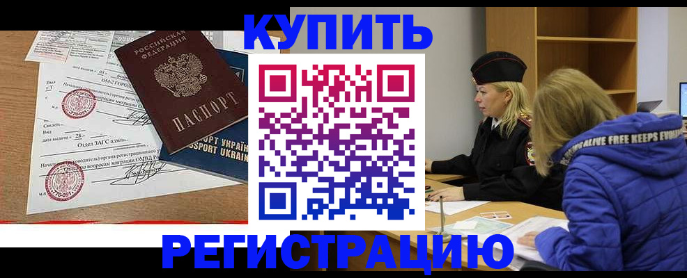 прописка для военкомата в Бурятии