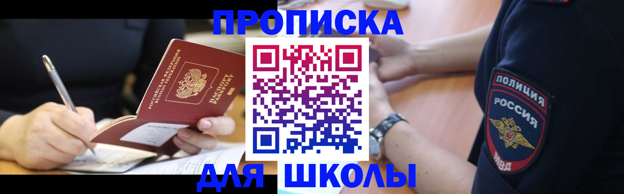 временная регистрация гарантия в Бурятии