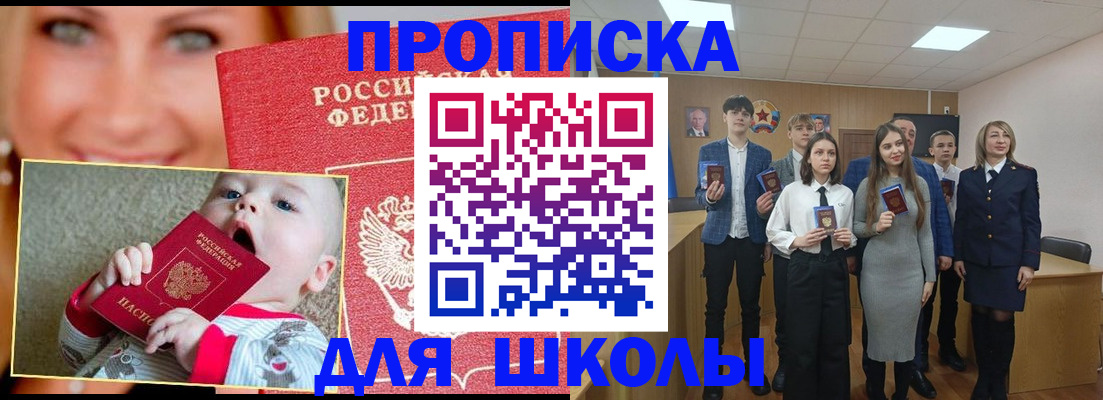 прописка регистрация в Бурятии
